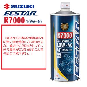 スズキ（SUZUKI） 【R9000-4本セット】SUZUKI スズキ純正 エクスター 4