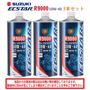 ECSTAR R9000 10W-40 エンジンオイル スズキ（SUZUKI） バイク用 エクスター ECSTAR R9000 10W-40 4T MA2 1L