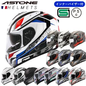 バイク ヘルメット フルフェイス ABS インナーシールド アストン ASTONE GTB600