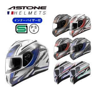 在庫限りで販売終了 バイクフルフェイスヘルメット ASTONE(アストン