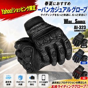 バイクグローブサマーショートグローブ AI-323メッシュ バイク  夏用 手袋 防熱ツーリング 通勤通学 オートバイ AI-323