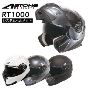 ASTONE(アストン) システムヘルメット RT1000 ソリッドカラー チンオープン インカムポケット メガネフィット ABS SG(全排気量対応)