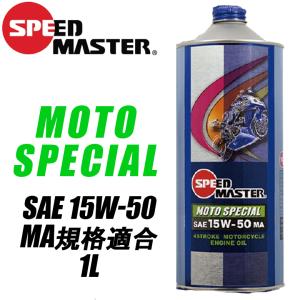 LIQUI MOLY（リキモリ） Motorbike STREET RACE 4T SYNTH (ストリート