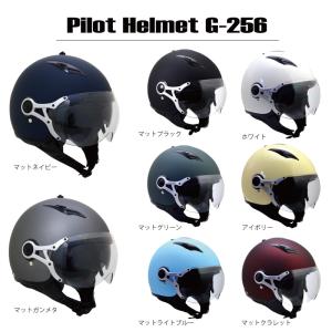 バイク用 パイロットヘルメット ジェットヘルメット ダブルシールド搭載 G-256 SG/PSC認定｜hatoya-parts-nb