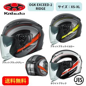 EXCEED 【おまけ付】 エクシード デュース OGKカブト DEUCE KABUTO