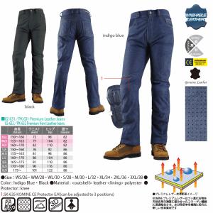 コミネ（Komine） PK-631 プレミアムレザージーンズ レディース サイズ