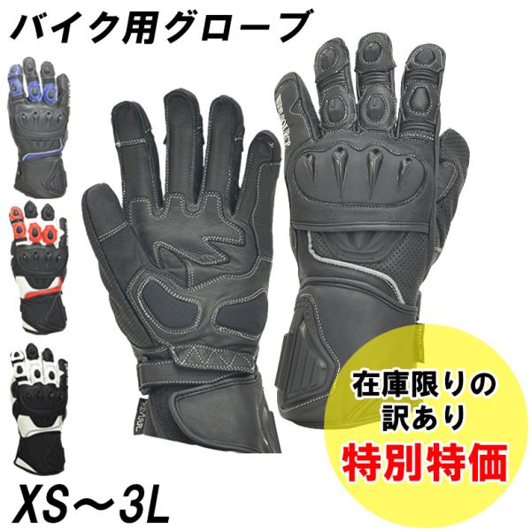 バイク用レザーグローブ スマホ対応 ライディンググローブ　  AI-169 ツーリングレザーグローブ...
