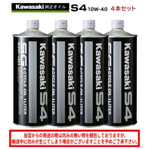 カワサキ 4サイクルエンジンオイル 100％化学合成 エルフ elf