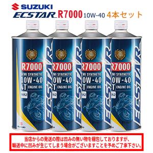 スズキ 【R9000-4本セット】SUZUKI スズキ純正 エクスター 4 スズキ 【R9000-4本セット】SUZUKI スズキ純正 エクスター 4