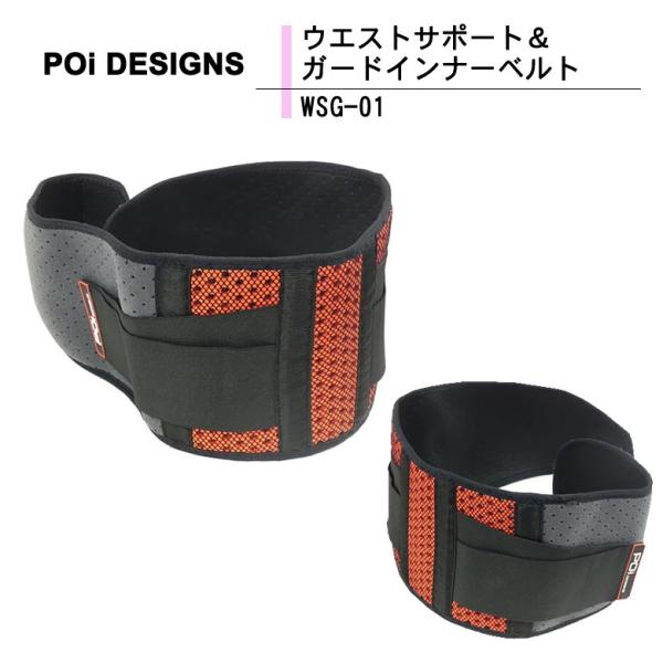 バイクプロテクター ウエストサポート＆ガードインナーベルト バイク 用品 ユニセックス PoiDES...