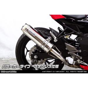 バイク マフラー ウイルズウィン WirusWin スリップオン バズーカー ステンレス Ninja250SL(JBK-BX250A) 1642-30-02 取寄品 セール｜hatoya-parts