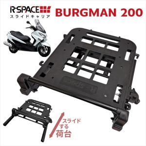 アールスペース スライドキャリア アヴェニス125 SLIDE-022