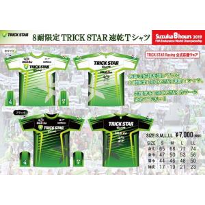 バイク トリックスター  速乾Tシャツ ホワイト ＃M   TRICK STAR Racing 2019年鈴鹿8耐 トリックスター 8H19-MS1-WM 取寄品｜hatoya-parts