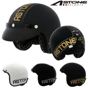 FRANCE ASTONE デザイン ジェットヘルメット 388A SP3 インナーシールド装備 おしゃれ かっこいい アストン フランス バイク用｜hatoya-parts