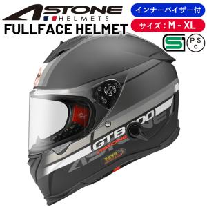 バイク ヘルメット フルフェイス ABS インナーシールド アストン