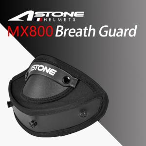 在庫限り決算セール ASTONE アストン MX800専用ブレスガード