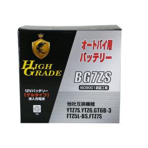 オートバイ用バッテリー/BG7ZS/互換/YTZ7S/GT6B-3/ゲルタイプ/液入充電済