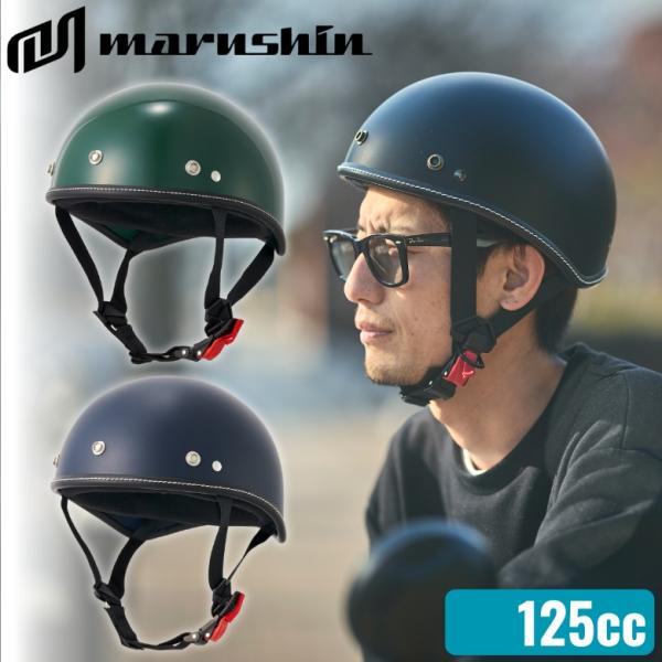 バイク用ダックテールヘルメット MARUSHIN マルシン工業 URBANDUCK MCH4 アーバ...