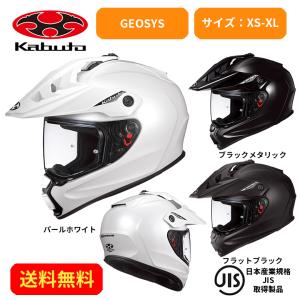 OGK Kabuto（オージーケーカブト） 在庫限り OGK Kabuto GEOSYS