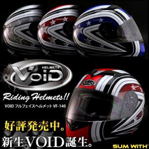 【大特価】ヘルメット バイク フルフェイス VOID（ボイド）VF-140 ※在庫無くなり次第終了