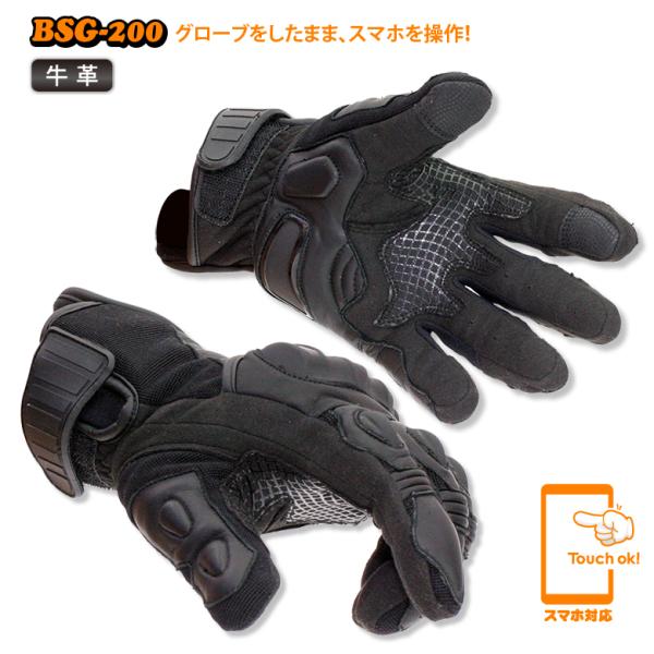 バイク用グローブ WIDE SOURCE スマホ対応 BSG-200 ライディンググローブ 手袋 ホ...