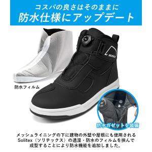 防水バイクシューズ MT074WP(JP FI...の詳細画像2