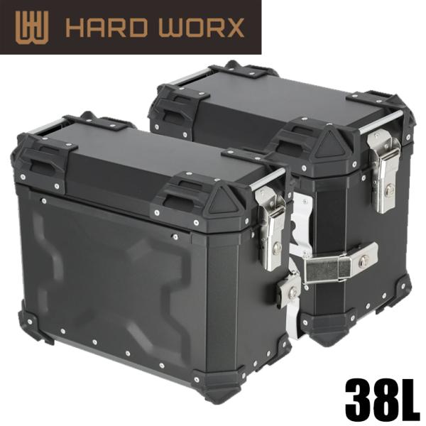 バイク用品アルミパニアケース 大容量 積載 防水 サイドボックス  ブラック  HARDWORX ハ...