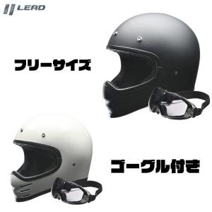 バイク用品ヘルメット オフロードレーサー  ネオレトロ クラシック ビンテージ   LEAD  リード工業 スクランブラーヘルメット RUDE 取寄品｜hatoya-parts