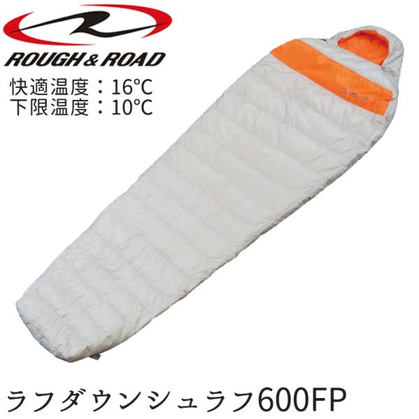 キャンプ用品寝袋 マミー型 キャンツー コンパクト   グレー/オレンジ 3シーズン ROUGH&amp;R...