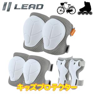 子ども用保護具 LEAD MOTORCYCLE GEAR リード工業 キッズプロテクター