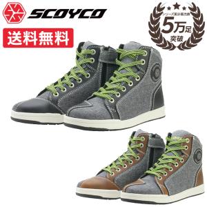 【赤字特価】バイクシューズ ライディングシューズ スニーカータイプ 軽量 シフトガード くるぶし保護 プロテクター付き SCOYCO(スコイコ)MT016-2