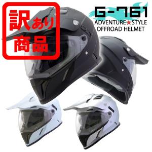 訳あり品 バイク用品 ヘルメット オフロードヘルメット シールド付き SUM-WITH G-761  HELMET オフロード アドベンチャー エンデューロ