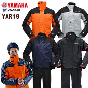 在庫あり ヤマハ YAR19 ダブルガード レインスーツ レインウェア オートバイ用 バイク用 メーカー純正 透湿素材 サイバーテックスII 人気 おすすめ 通勤 通学