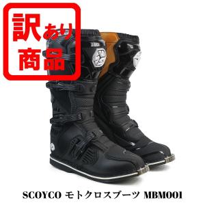 訳あり品 バイク モトクロスブーツ 防水 牛革 SCOYCO スコイコ MBM001 B級アウトレット品 化粧箱なし