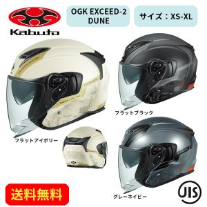 EXCEED OGK KABUTO EXCEED-2 DUNE フラットブラック M(57-58cm