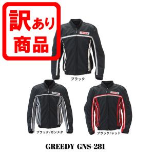 Mサイズ Greedy(グリーディー) メッシュスツーリングジャケット