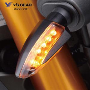 はとやのオススメ ヤマハ純正 LEDウインカー ブラック カーボンルック