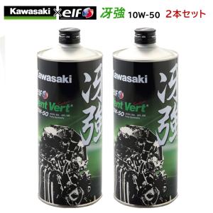 カワサキ 4サイクルエンジンオイル 100％化学合成 エルフ elf
