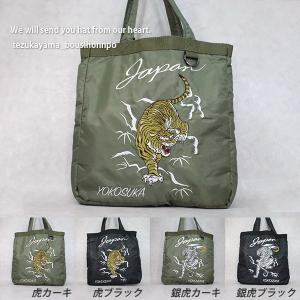 スカジャン メンズ メンズトートバッグ の商品一覧 バッグ ファッション 通販 Yahoo ショッピング