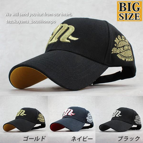 大きいサイズ ビッグサイズ XL キャップ 帽子 メンズ m&apos; Wol f 秋冬 トレンド 人気