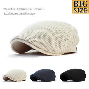 大きいサイズ ビッグサイズ XL ハンチング 帽子 メンズ