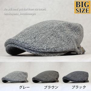 大きいサイズ ビッグサイズ XL ハンチング 帽子 メンズ ゴルフ ウール