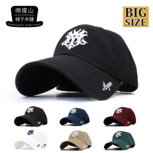 大きいサイズ ビッグサイズ XL キャップ 帽子 メンズ