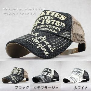 大きいサイズ ビッグサイズ XL メッシュキャップ メンズ EVIL FANG