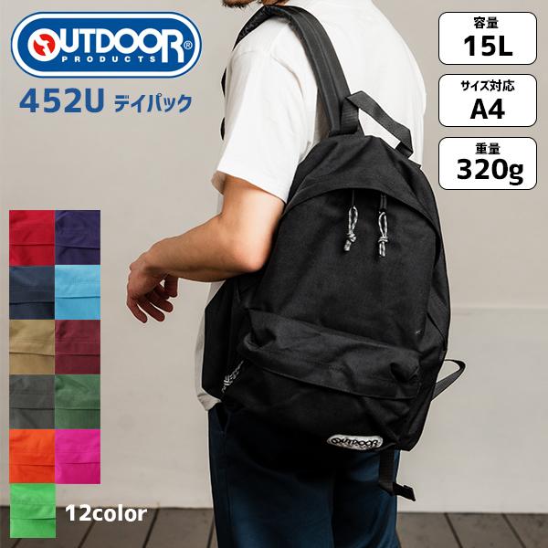 【送料無料】リュック outdoor products 452U アウトドア プロダクツ リュックサ...