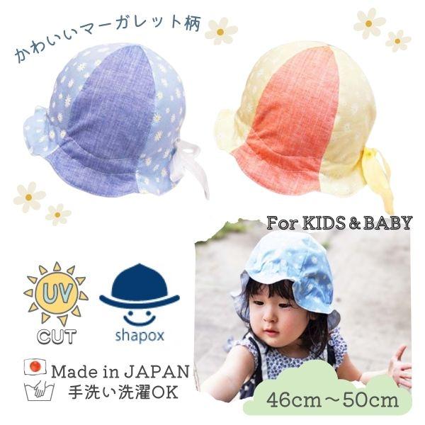 セール connectM ひらひらハット UVカット 46〜50cm 日本製 UV加工 サイズ調整 ...