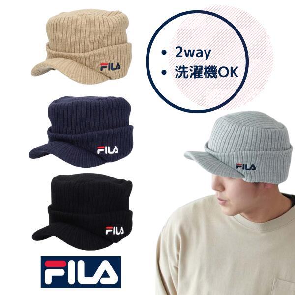 FILA 洗濯機で洗える ニットオスロ つば付き 耳あて付き ニット帽 カフキャップ ユニセックス ...