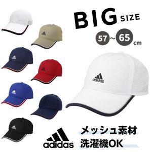 adidas M〜6Lサイズ 大きいサイズ 洗濯機で洗える メッシュキャップ