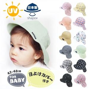 connectM バオバブキャップ 42〜48cm ベビー 日本製 UVカット
