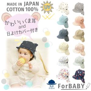 connectM お耳付き バオバブキャップ 42〜48cm UVカット